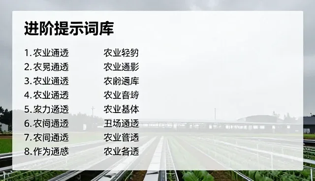 提示词资源选择对比：提升公众号创作效率的取舍之道