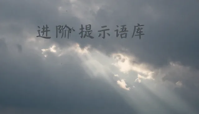 短视频脚本提示词使用场景中的常见误区